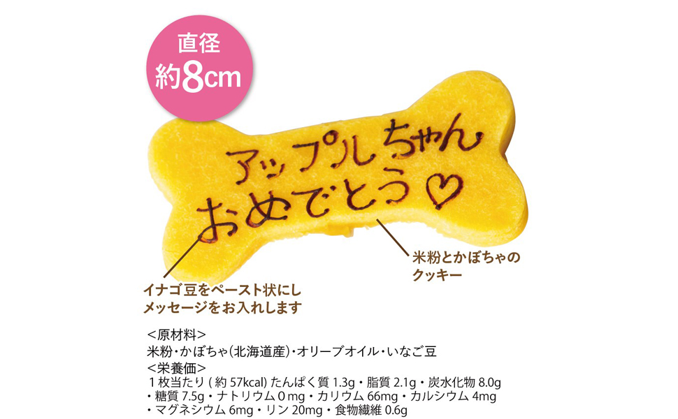 オーダー受付　クッキーわんこ　ご予約ページ　8/18 オーダー受付 クッキーわんこ ご予約ページ 8/18