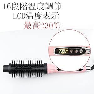 ヘアアイロン カール ロールブラシアイロン