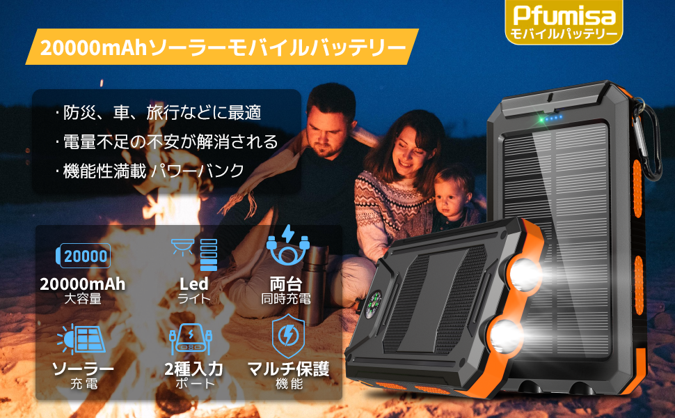 ☆オレンジ＆ブラック☆まとめセットモバイルバッテリー ソーラー 大容量 ☆オレンジ＆ブラック☆まとめセットモバイルバッテリー