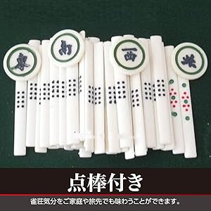 Amazon | Felimoa 麻雀セット 麻雀卓 牌サイズ2.4cmバージョン