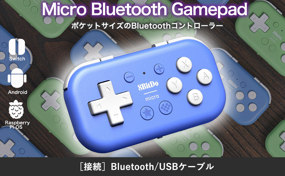 ＮＥＳ　Bluetoothコントローラ　8BITDO　正規品 Amazon.co.jp: 8Bitdo Micro Bluetoothゲームパッドポケット