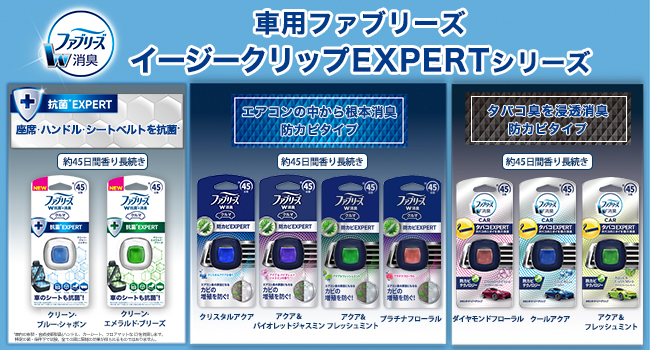 激安人気新品 Pg ファブリーズ クルマ イージークリップ 抗菌 エキスパート クリーン エメラルド ブリーズ 2ml Fucoa Cl