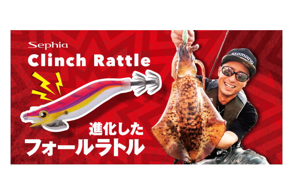 Amazon | シマノ(SHIMANO) エギ セフィア クリンチ カエル跳び