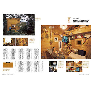 男の隠れ家 男の隠れ家 2025年1月号 (発売日2024年11月27日) | 雑誌/電子
