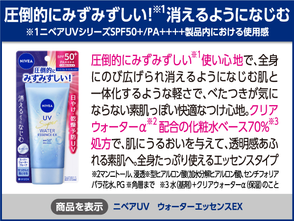 comgi UV ディーププロテクト＆ケアジェル ニベアUV ディープ プロテクト＆ケア ジェル - NIVEA