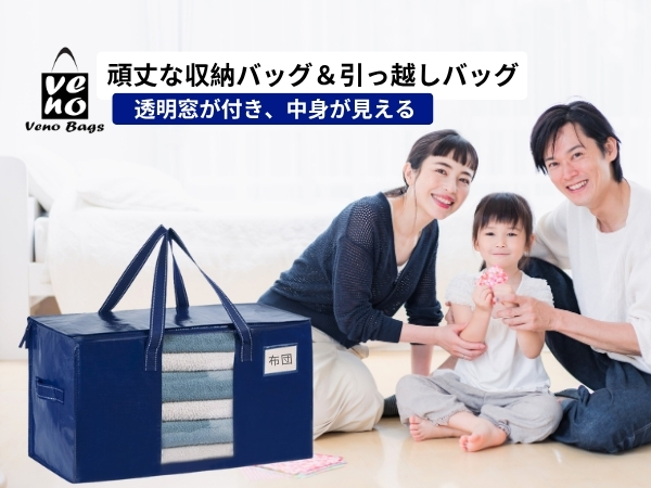 Amazon｜VENO 布団収納袋 引越しバッグ 大容量 引越しダンボール