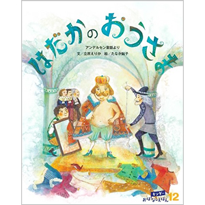 Amazon.co.jp: キンダーブック 2022年 秋のえほんセット A : 本