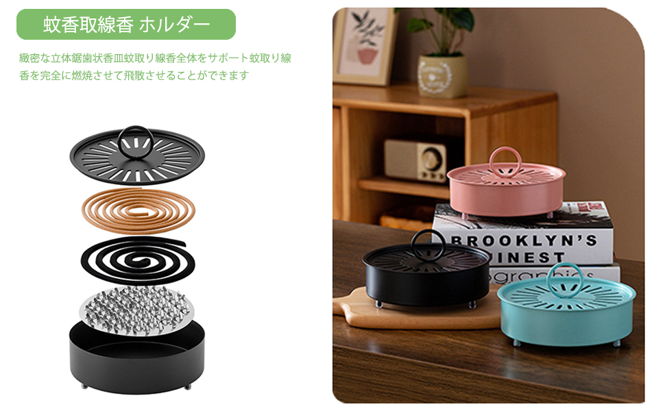 蚊取り線香ホルダー