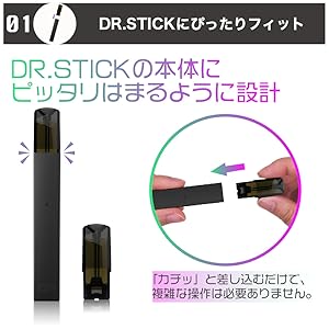 Amazon | 互換ラボ Dr.Stick 用 互換カートリッジ ドクタースティック