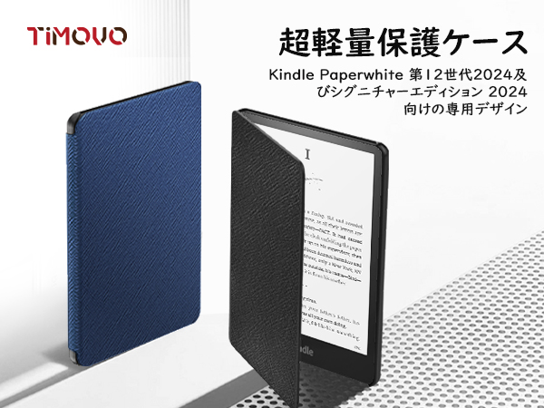 Amazon.co.jp: Kindle Paperwhite ケース 2024 第12世代 TiMOVO