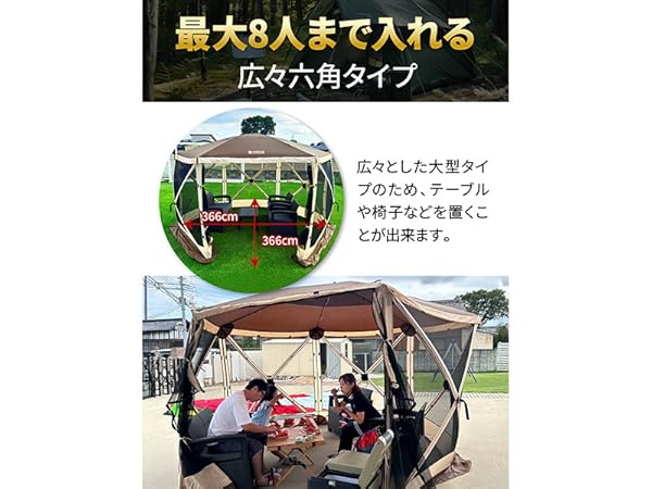 Amazon | M-STYLE サンシェード テント 6～8人用 大型 六角 工具