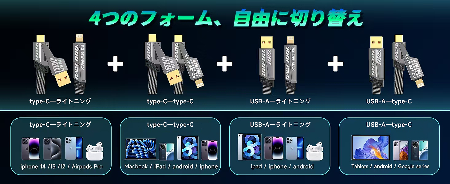 usb変換アダプター usb毛布 usb端子 usb usb電源アダプタ usb電源ケーブル usc-c ype-c充電ケーブル y端子 —(type あいふおん充電コード
