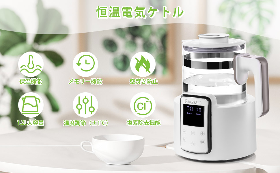 テスコート 電気ポット クリーム色 白湯専科電気ケトル - セシール(cecile)