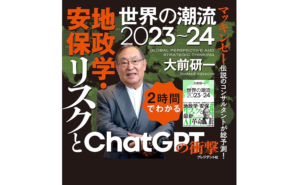 日本と世界の学際交流 21世紀の国際知的交流と日本 / 賀来 景英/平野 健一郎【編