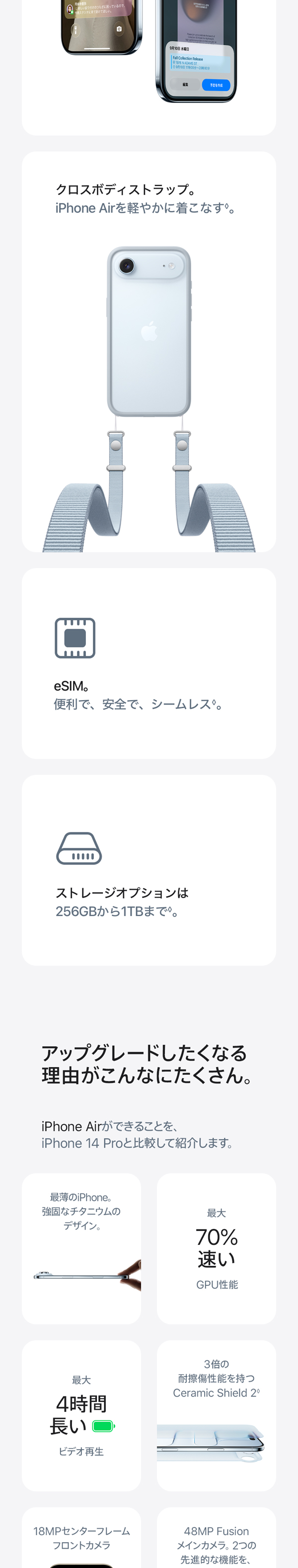 iPhoneAir 256GB スカイブルー iPhone Air 256GB スカイブルー SIMフリー [MG2A4J/A