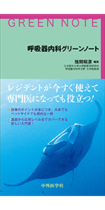 脳神経内科グリーンノート | 桑原 聡 |本 | 通販 | Amazon
