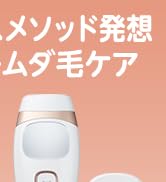 TBC ヒカリビューティ 3 PRO TBC / ヒカリビューティ 3 PROの公式商品情報｜美容・化粧品情報