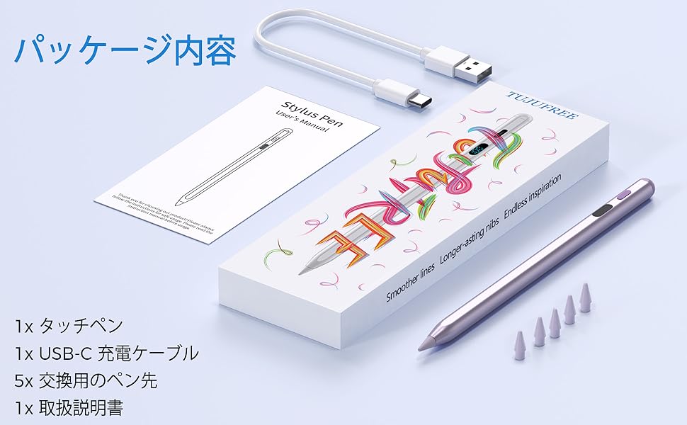 Amazon.co.jp: iPadペンシル【交換用ペン先5本付き】USB-C急速