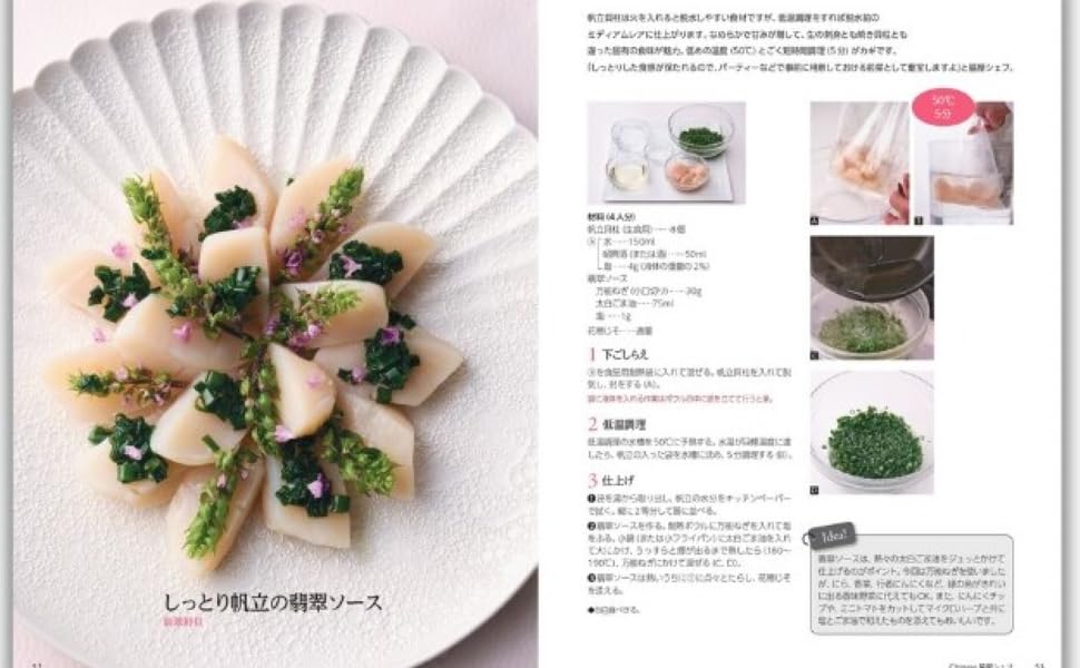 低温調理器 　一流シェフ監修 Amazon.co.jp: 低温調理器 【一流シェフ監修レシピ】 業務用