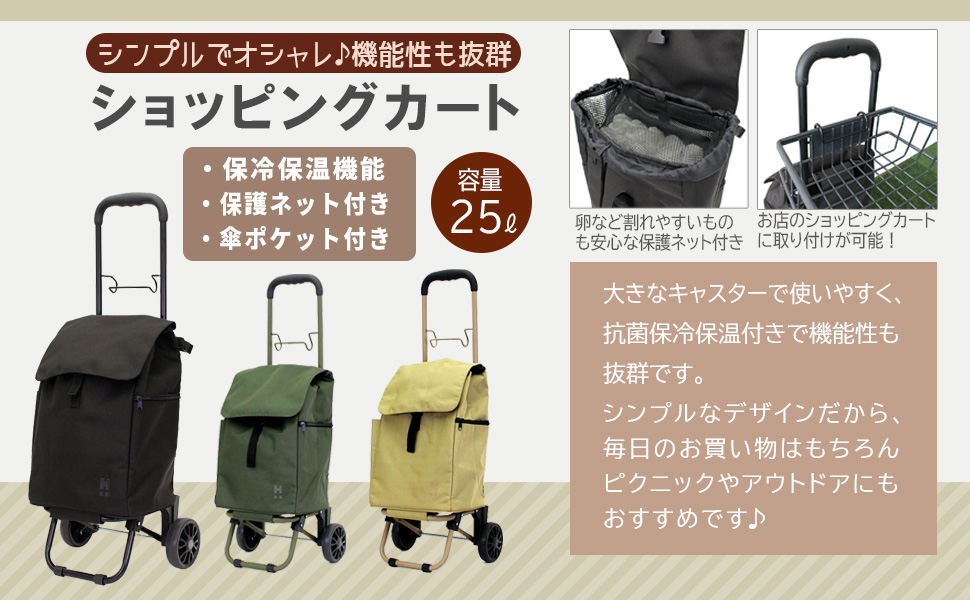 SHIMA ショッピングカート　保冷機能付き　フランスベット　花柄 楽天市場】ショッピングカート おしゃれ（ブランドフランス