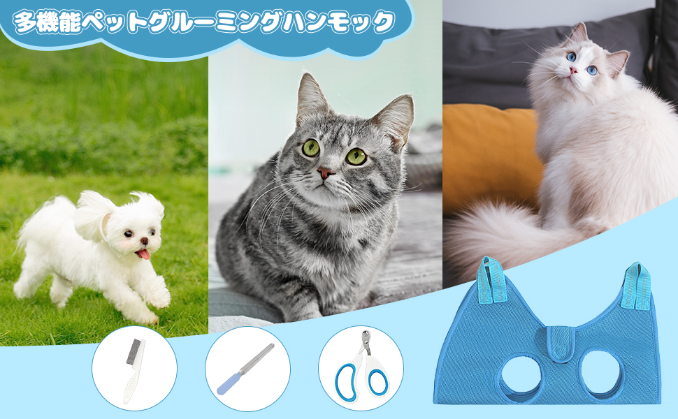 猫の爪クリッパーズグルーミングハンモック