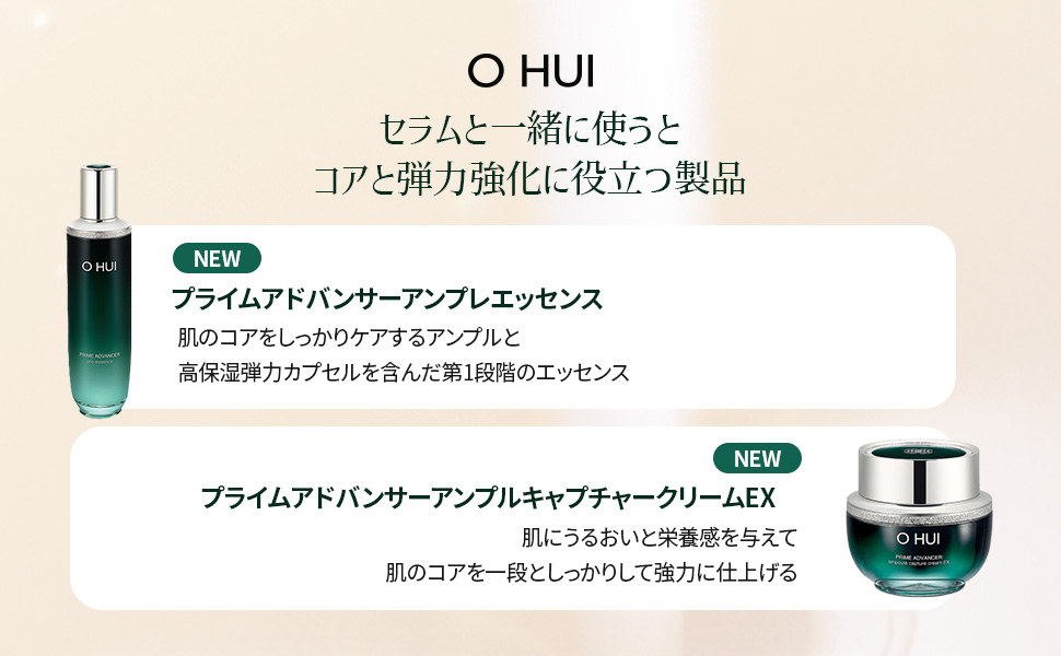 Amazon | 【O HUI(オフィ)】プライムアドバンサーコアトライアル