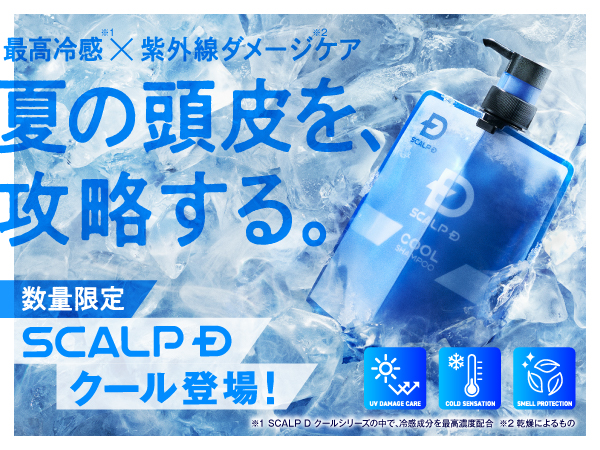 SCALP D COOL SHAMPOO 2個セット新品 MARO Deo Scalp Cool Shampoo 2-Pack | MARO