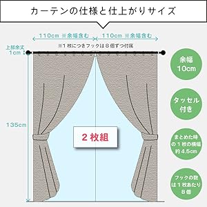 Amazon｜ピアリビング コーズプレミア 防音カーテン 遮光 断熱