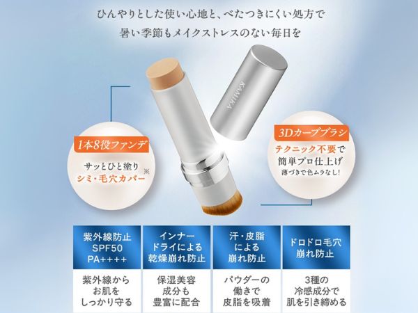 KAMIKA クールタイプ スティックファンデーション 楽天市場】【数量限定】【楽天ランキング1位】KAMIKA シルキー