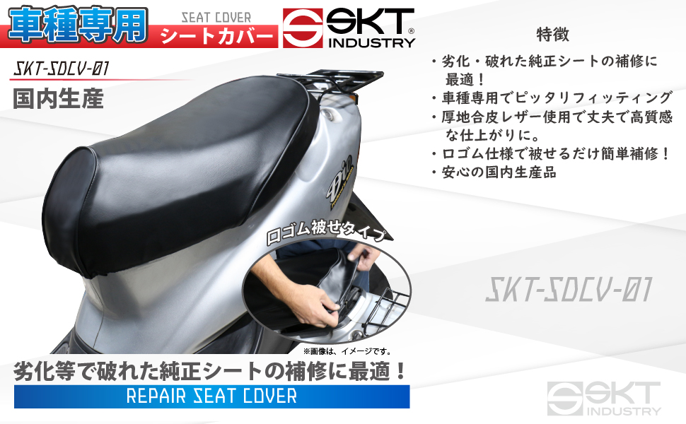 Amazon | SKTインダストリー 車種専用 補修用シートカバー