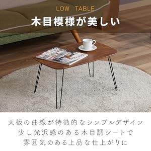Amazon.co.jp: 不二貿易 折りたたみテーブル ローテーブル