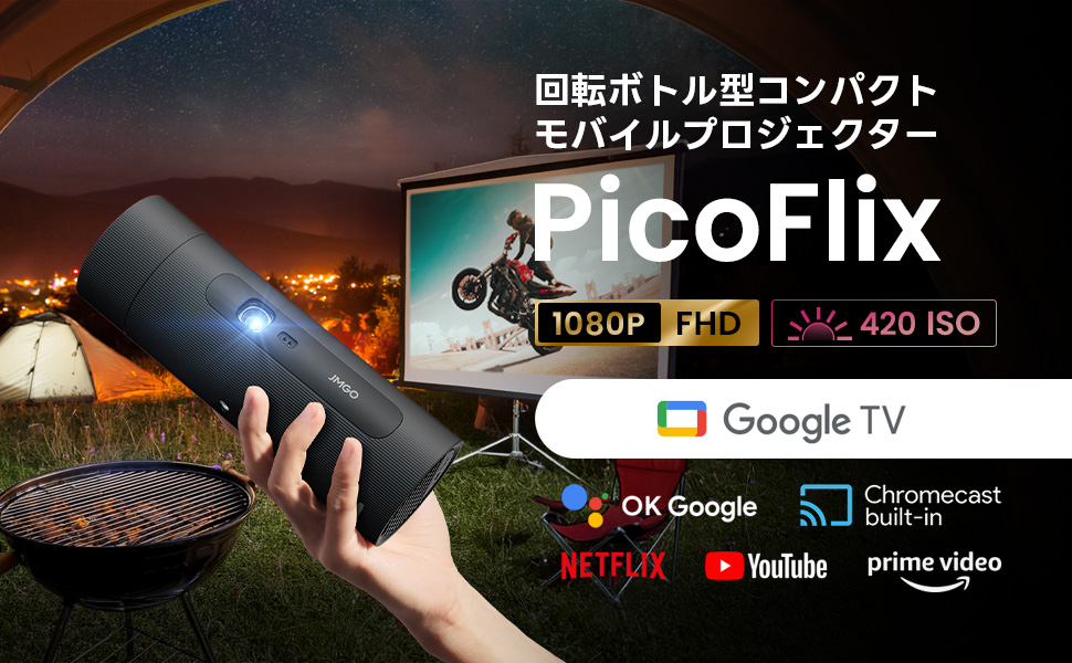 Amazon.co.jp: JMGO PicoFlix コンパクトモバイルプロジェクター