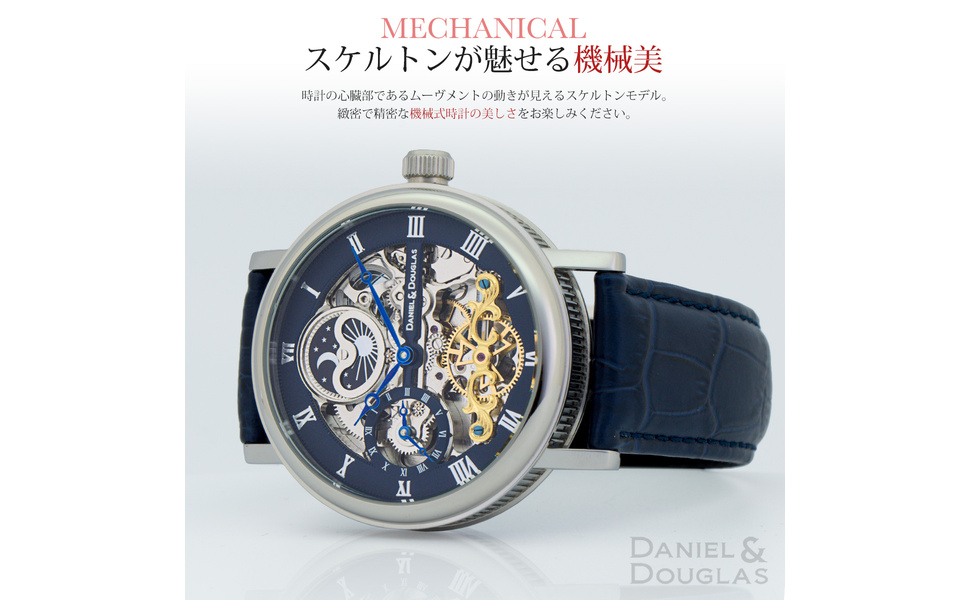 [未使用・美品]DANIEL & DOUGLAS 自動巻き時計　クラシック Amazon | ダニエルダグラス DANIEL&DOUGLAS 腕時計 自動巻き