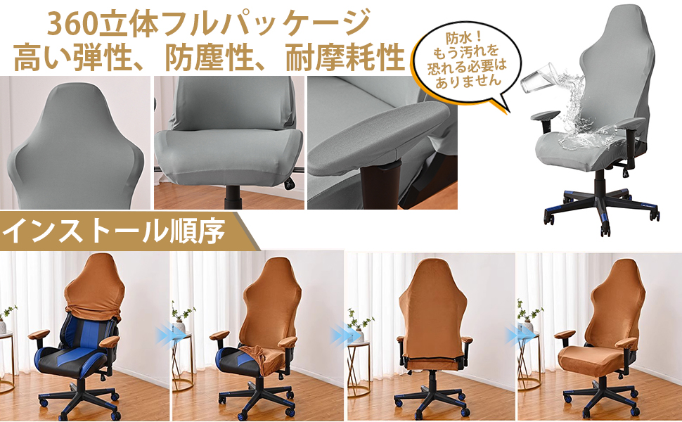 ジッパー付きのオフィスチェアカバーバックレスト 