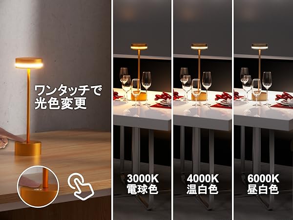 ❤️お値下げ❤️【新品】テーブルランプ　コードレス　３色無段階調光省エネ Amazon.co.jp : LUTW テーブルランプ コードレス 3600mAh 3色