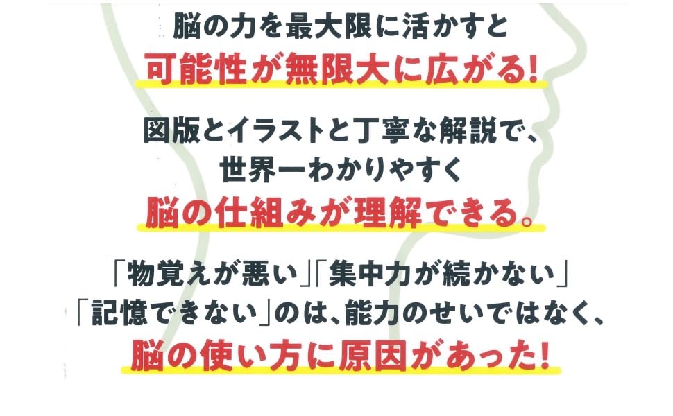 図解脳に悪い7つの習慣 あなたの人生を大きく変えるヒントは脳にある! Amazon.co.jp: 図解 脳に悪い7つの習慣 : 林 成之: 本
