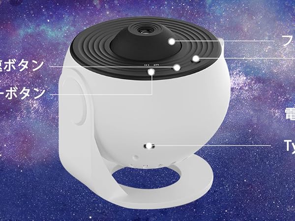 STAR granity プラネタリウム　プロジェクター HOMESTAR granity white｜セガ フェイブ トイ製品情報公式