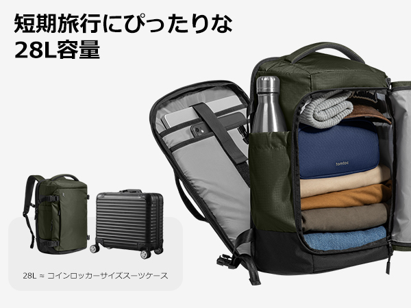 Amazon.co.jp: [tomtoc] 旅行 リュック 28L 機内持ち込み