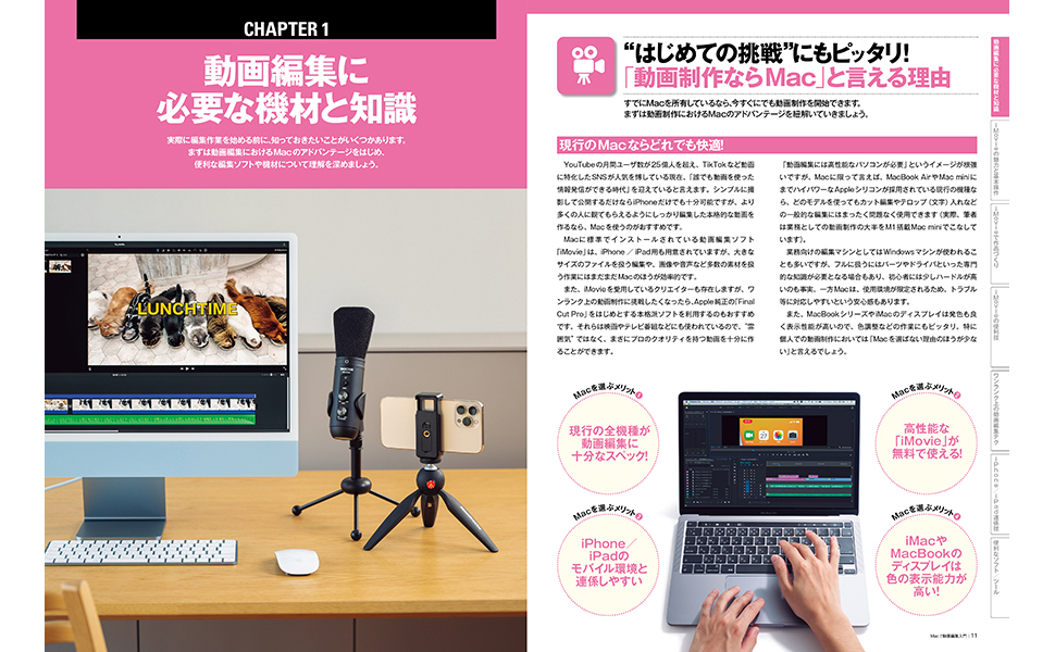未開封品 LIVE FOR WEBLIFE Mac版 ウェブ制作ソフト Mac Fan 2025年1月号』は「macOS Sequoia」の新機能を深堀り