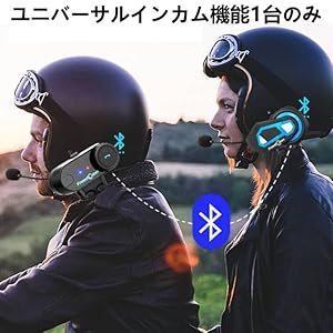 Amazon.co.jp: FreedConn バイク インカム TCOM-VB 音楽共有 バイク