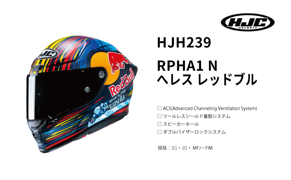 【新品未使用】HJC　ヘレスRed Bull (XL)限定品　早いもん勝ちです！ 新品未使用】HJC ヘレスRed Bull (XL)限定品 早いもん勝ちです