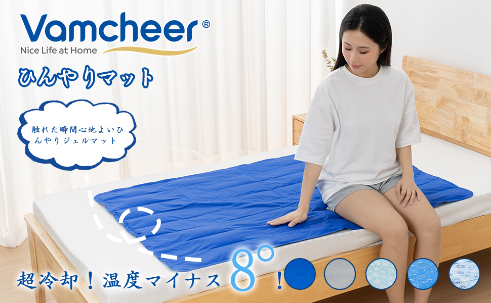 Amazon.co.jp: Vamcheerひんやりマット 冷感マット 冷却マット