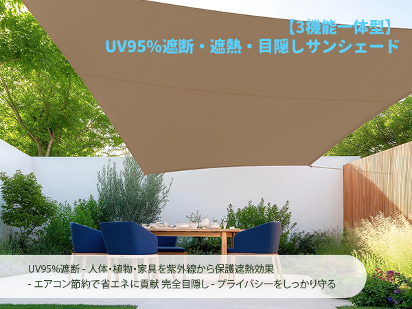 【スピード発送】Ankuka 日除けシェード サンシェード クールシェード UV スピード発送】Ankuka 日除けシェード サンシェード クール