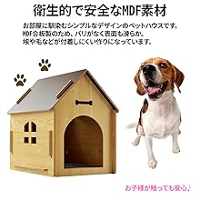 韓国人気 ペットハウス 木製 犬 猫 ペット用 Amazon | iimono117 ペットハウス 犬 室内 木目調 [ XLサイズ 高
