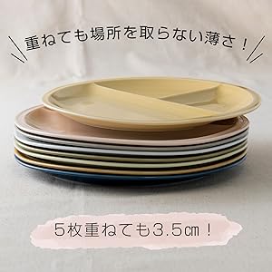 Amazon | 選べる全8色×2形状 titto チット ランチプレート 小田