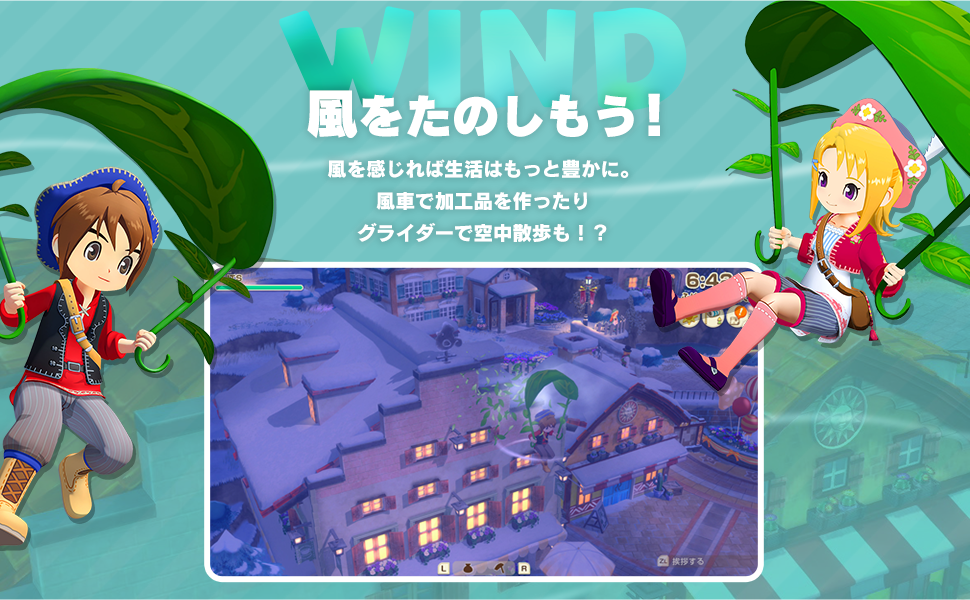 Let's!牧場物語 風のグランドバザール Amazon特典セット Amazon.co.jp: 牧場物語 Let's! 風のグランドバザール -Switch