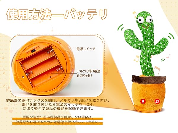 Amazon.co.jp: Bonistasia サボテン おもちゃ、踊る、歌う、録音