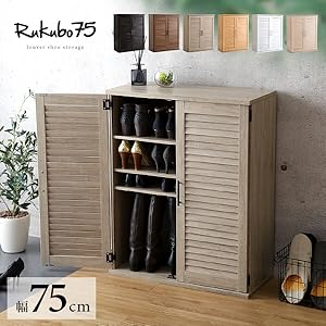 ルーバーシューズボックス　玄関収納　隙間収納　靴箱　75cm幅 ルーバーシューズボックス 幅75 2個組 3色対応の通販情報 - 家具
