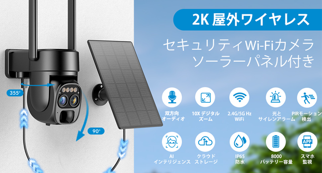 Amazon.co.jp: Kurumina 防犯カメラ 屋外 ソーラー 2K解像度