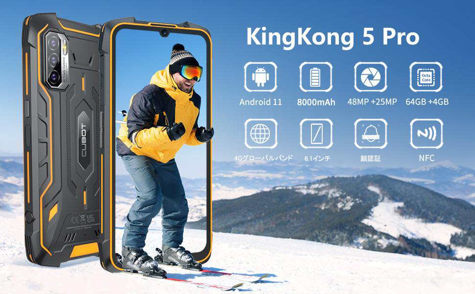 KINGKONG5PRO